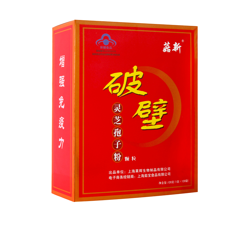 秋季養(yǎng)生佳品:菇新靈芝破壁孢子粉 秋季養(yǎng)生佳品:菇新靈芝破壁孢子粉