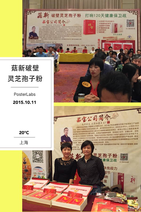 熱烈慶祝【菇新破壁靈芝孢子粉】第七屆中國電子商務十大牛商圓滿啟動 熱烈慶祝【菇新破壁靈芝孢子粉】第七屆中國電子商務十大牛商圓滿啟動