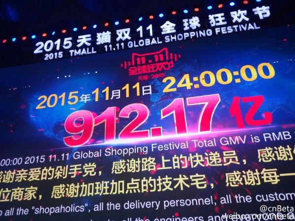 天貓雙十一最終交易額 天貓雙十一最終交易額