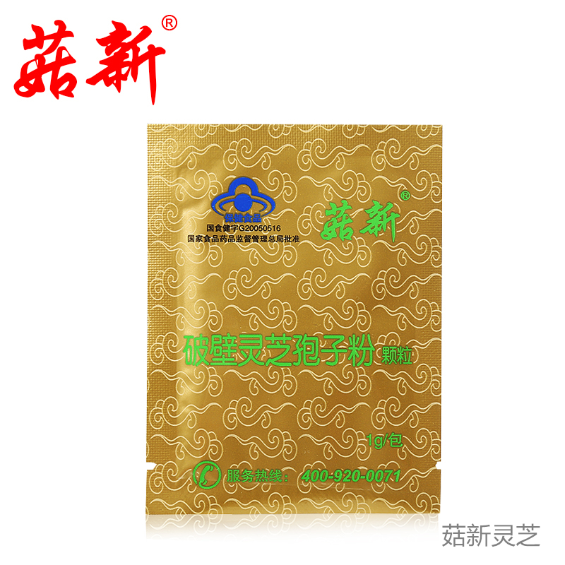 菇新靈芝孢子粉有保健美容等多重功效