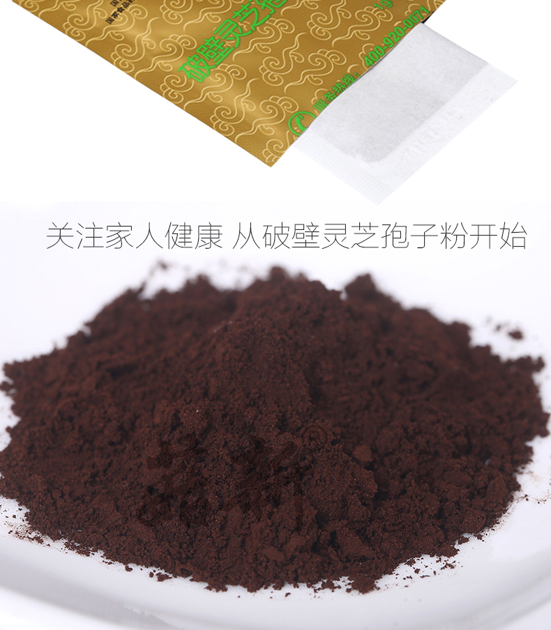 菇新純破壁靈芝孢子粉 菇新純破壁靈芝孢子粉