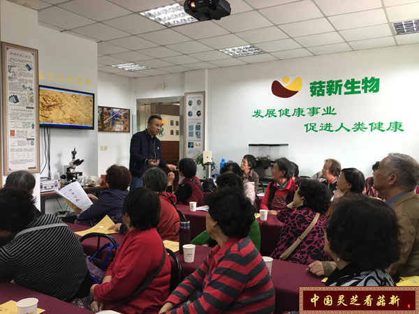 菇新創始人顧越峰先生為翔華社區人員詳細解答靈芝及破壁靈芝孢子粉相關疑難問題 菇新創始人顧越峰先生為翔華社區人員詳細解答靈芝及破壁靈芝孢子粉相關疑難問題