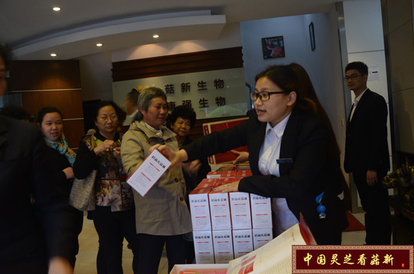 菇新贈(zèng)送與會(huì)人員破壁靈芝孢子粉禮盒一份 期望為大家送去一份健康