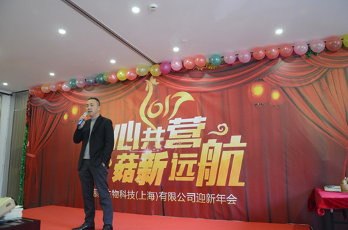 菇新創(chuàng)始人顧越峰先生發(fā)表新春賀詞 菇新創(chuàng)始人顧越峰先生發(fā)表新春賀詞