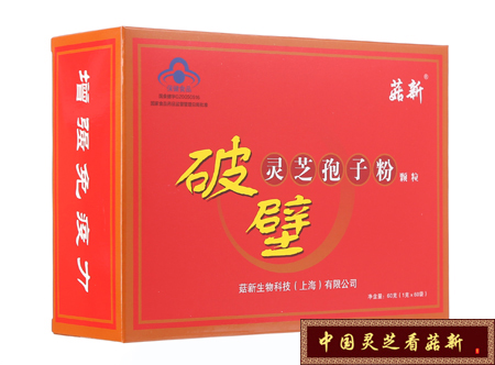 正品破壁靈芝孢子粉 正品破壁靈芝孢子粉