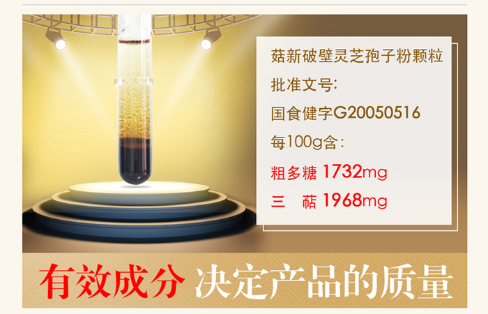 菇新破壁靈芝孢子粉120g裝 菇新破壁靈芝孢子粉120g裝