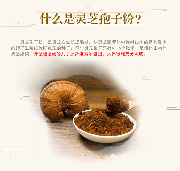 菇新破壁靈芝孢子粉120g裝 菇新破壁靈芝孢子粉120g裝