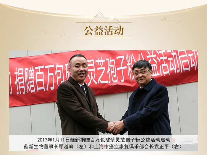 菇新破壁靈芝孢子粉120g裝 菇新破壁靈芝孢子粉120g裝