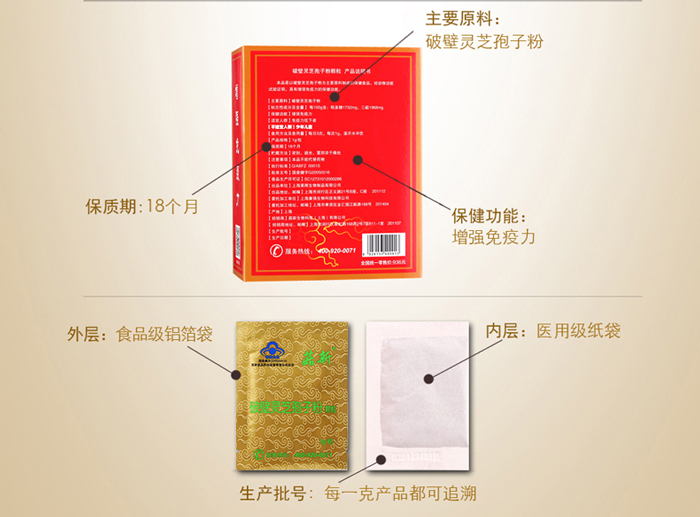 菇新破壁靈芝孢子粉120g裝 菇新破壁靈芝孢子粉120g裝