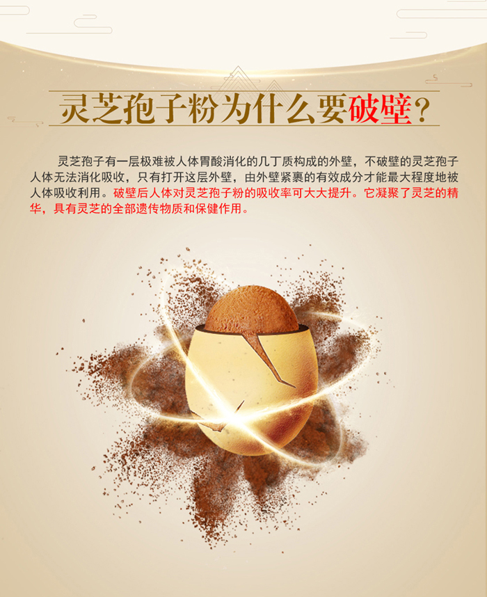 菇新破壁靈芝孢子粉120g裝 菇新破壁靈芝孢子粉120g裝