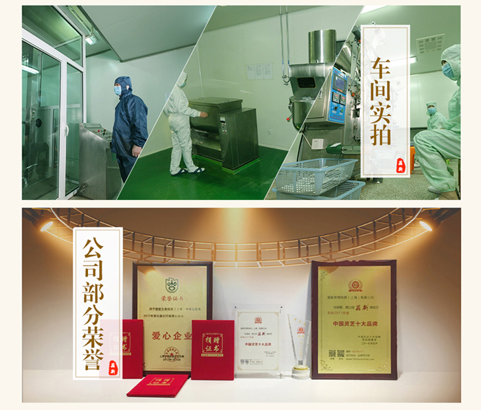 菇新破壁靈芝孢子粉120g裝 菇新破壁靈芝孢子粉120g裝