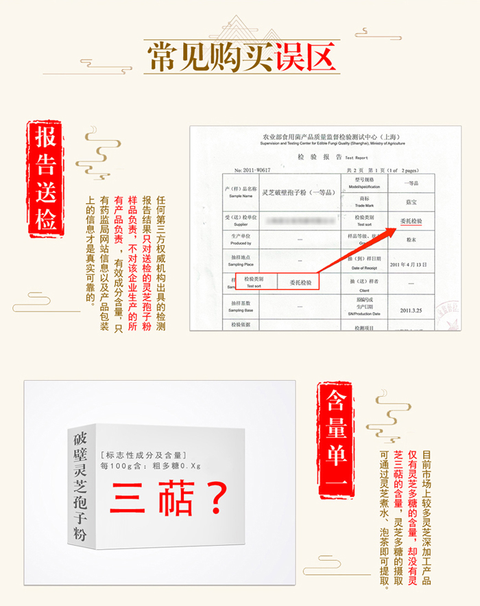 菇新破壁靈芝孢子粉120g裝 菇新破壁靈芝孢子粉120g裝