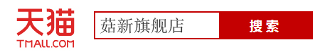 天貓菇新旗艦店 天貓菇新旗艦店