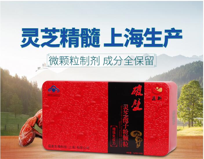 菇新破壁靈芝孢子粉 菇新破壁靈芝孢子粉