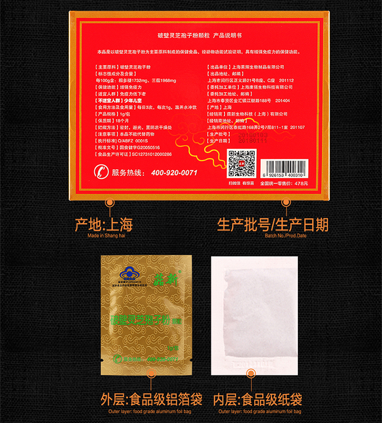 菇新破壁靈芝孢子粉顆粒60克裝 菇新破壁靈芝孢子粉顆粒60克裝