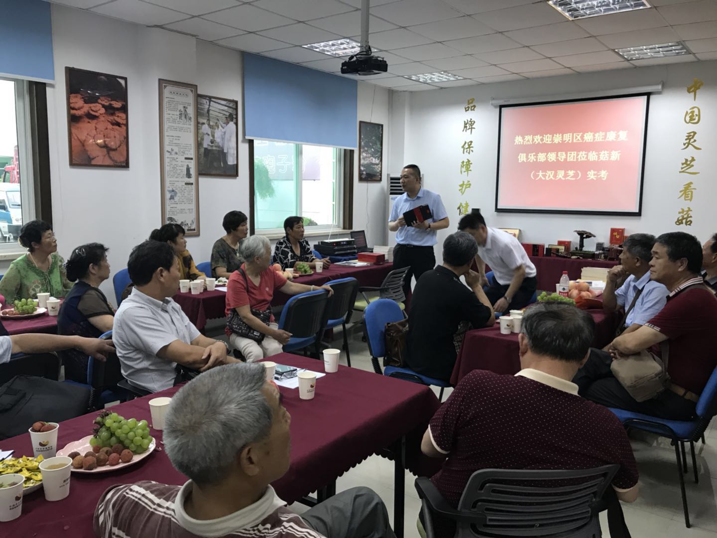 公經理為俱樂部領導講解靈芝以及破壁靈芝孢子粉相關知識 公經理為俱樂部領導講解靈芝以及破壁靈芝孢子粉相關知識