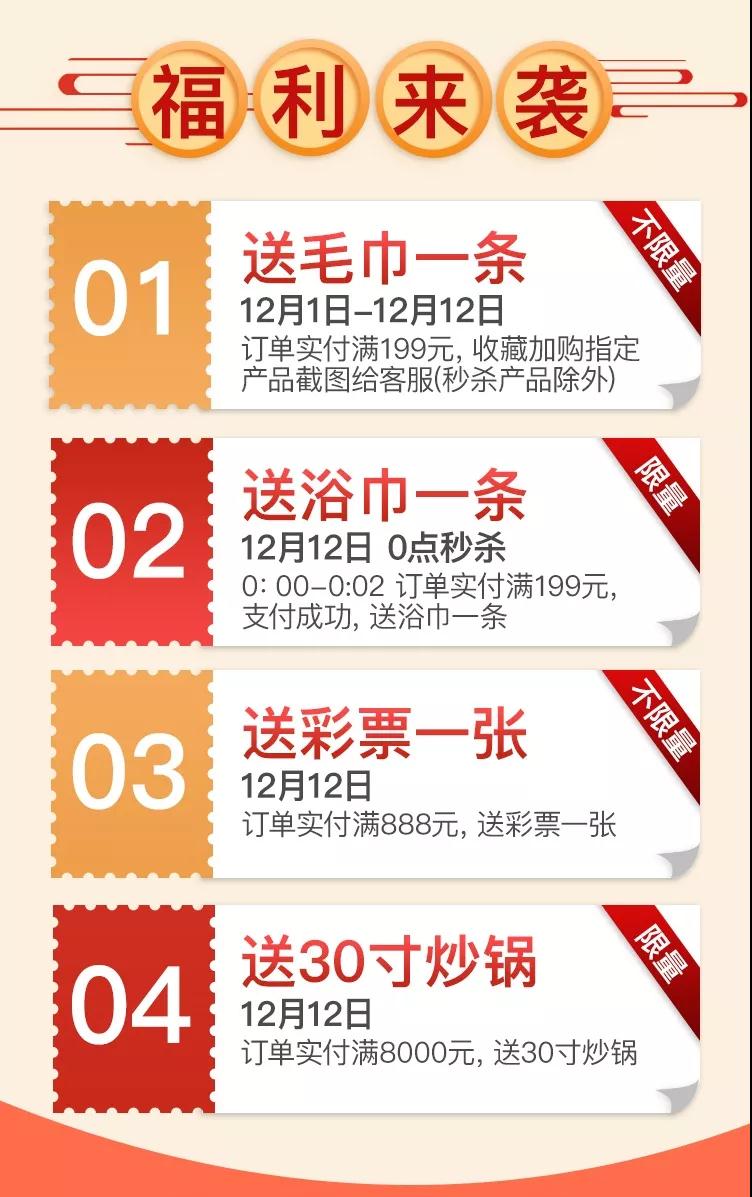 菇新雙十二店鋪超多福利 菇新雙十二店鋪超多福利