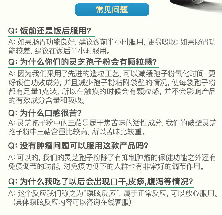 大漢靈芝菌絲體膠囊 大漢靈芝菌絲體膠囊