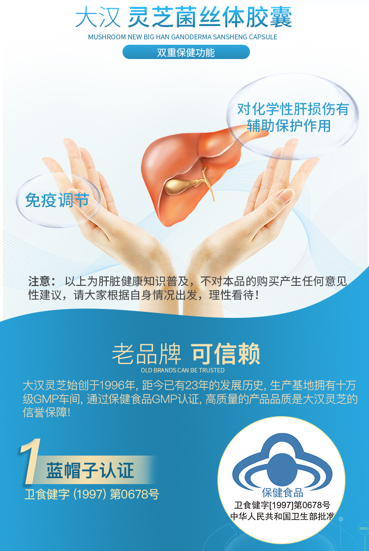 大漢靈芝菌絲體膠囊 大漢靈芝菌絲體膠囊