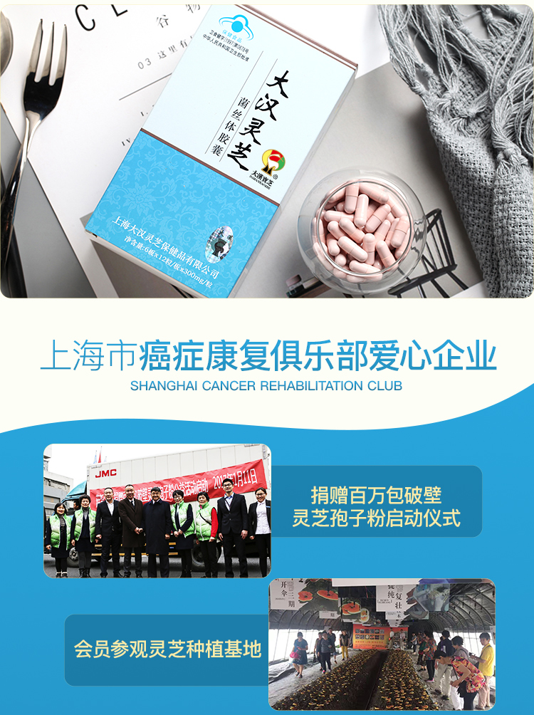 大漢靈芝菌絲體膠囊 大漢靈芝菌絲體膠囊