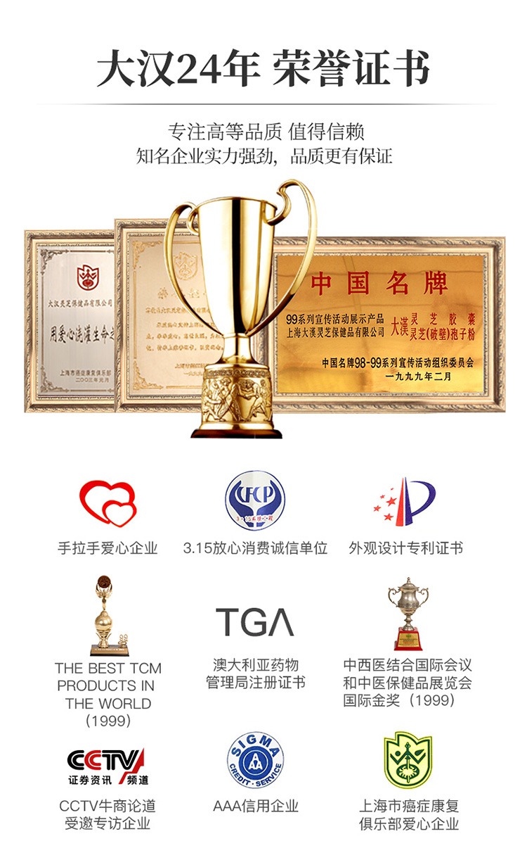 大漢牌靈芝破壁孢子沖劑 20g 大漢牌靈芝破壁孢子沖劑 20g