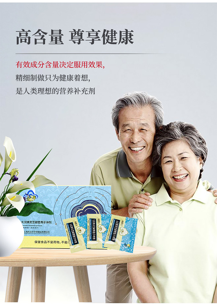 大漢牌靈芝破壁孢子沖劑 20g 大漢牌靈芝破壁孢子沖劑 20g