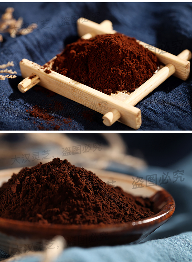 大漢牌靈芝破壁孢子沖劑 20g 大漢牌靈芝破壁孢子沖劑 20g