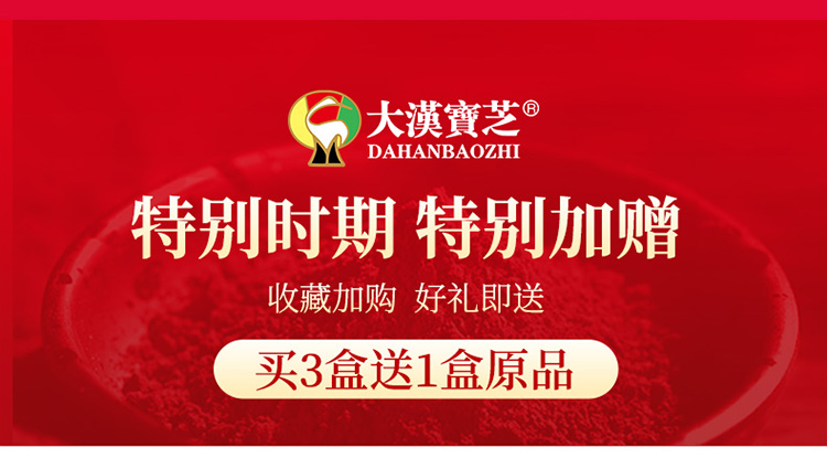 大漢牌靈芝破壁孢子沖劑 20g 大漢牌靈芝破壁孢子沖劑 20g