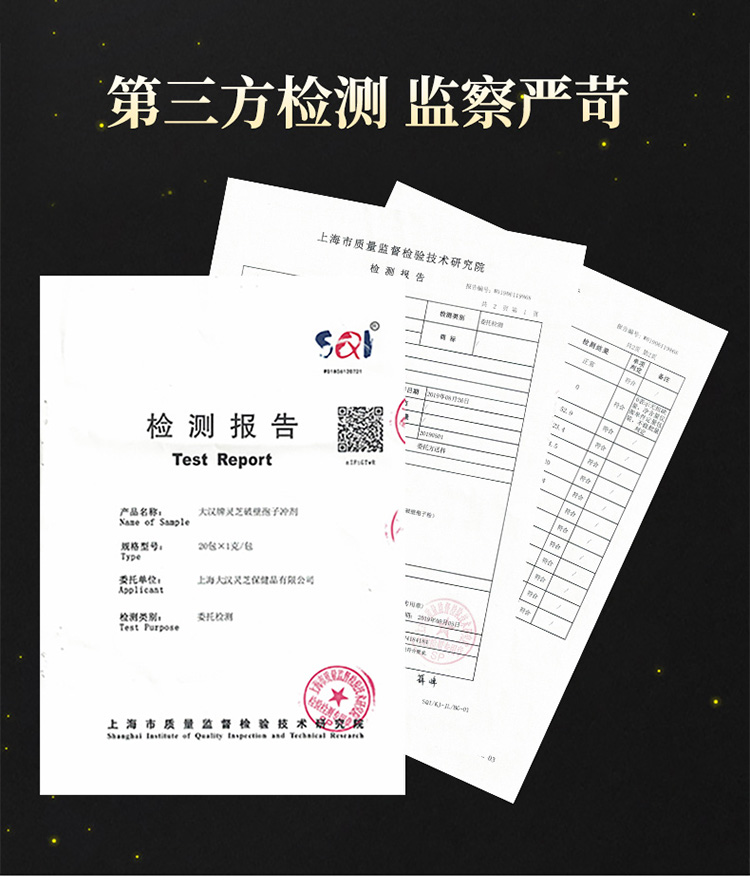 大漢牌靈芝破壁孢子沖劑 20g 大漢牌靈芝破壁孢子沖劑 20g