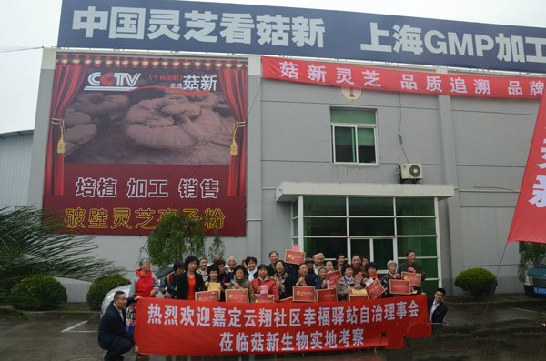 理事會(huì)全體人員在大漢GMP廠合影 理事會(huì)全體人員在大漢GMP廠合影