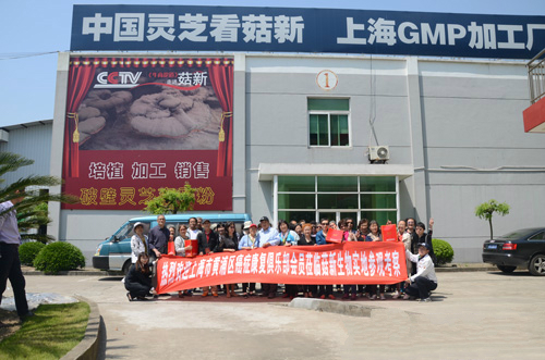 黃浦區腫瘤俱樂部蒞臨大漢 黃浦區腫瘤俱樂部蒞臨大漢