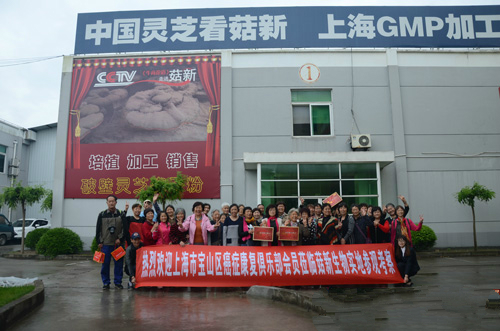 寶山區腫瘤俱樂部蒞臨大漢 寶山區腫瘤俱樂部蒞臨大漢