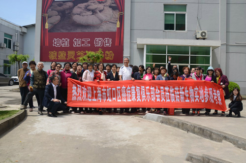 虹口區腫瘤俱樂部蒞臨大漢 虹口區腫瘤俱樂部蒞臨大漢