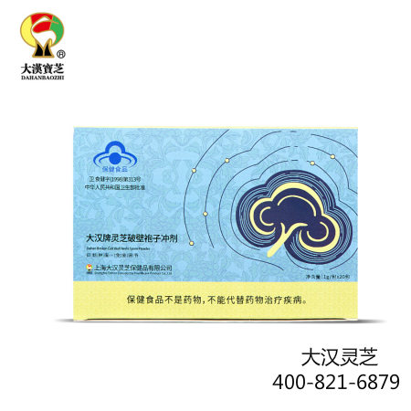 大漢牌靈芝破壁孢子沖劑 20g裝 大漢牌靈芝破壁孢子沖劑 20g裝