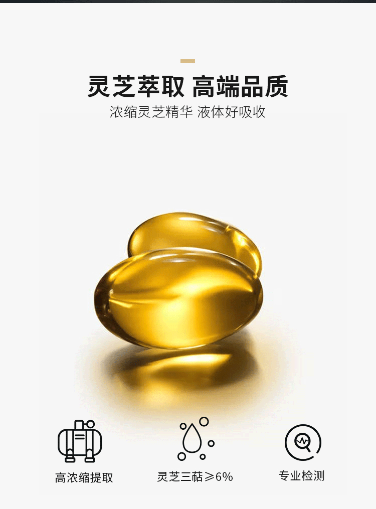 大漢寶芝 靈芝孢子油軟膠囊 大漢寶芝 靈芝孢子油軟膠囊