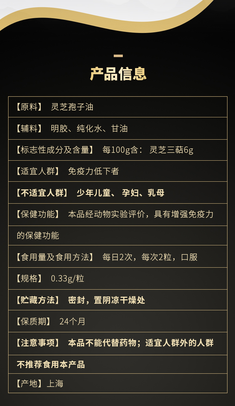 大漢寶芝 靈芝孢子油軟膠囊 大漢寶芝 靈芝孢子油軟膠囊