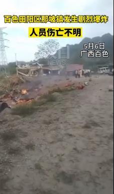 廣西百色發生爆炸