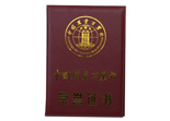 菇新中國質量萬里行榮譽證書