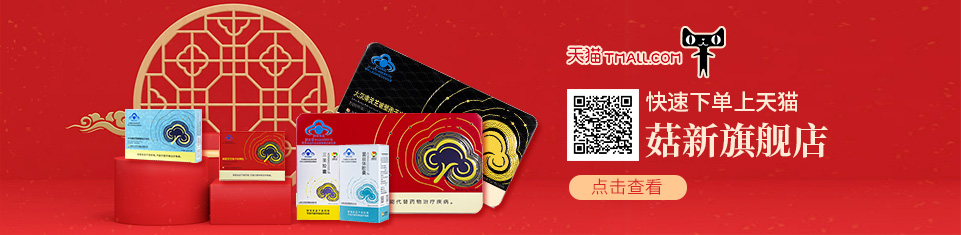 天貓菇新旗艦店 天貓菇新旗艦店